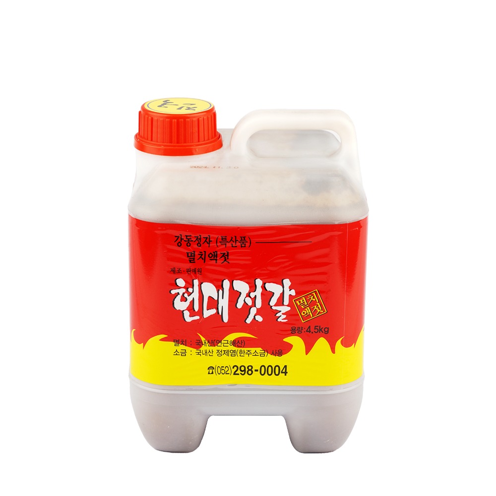 현대젓갈멸치액젓 썸네일 3