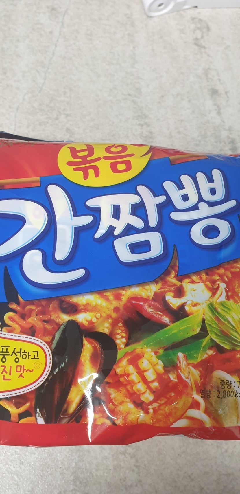 볶음간짬뽕 썸네일 3