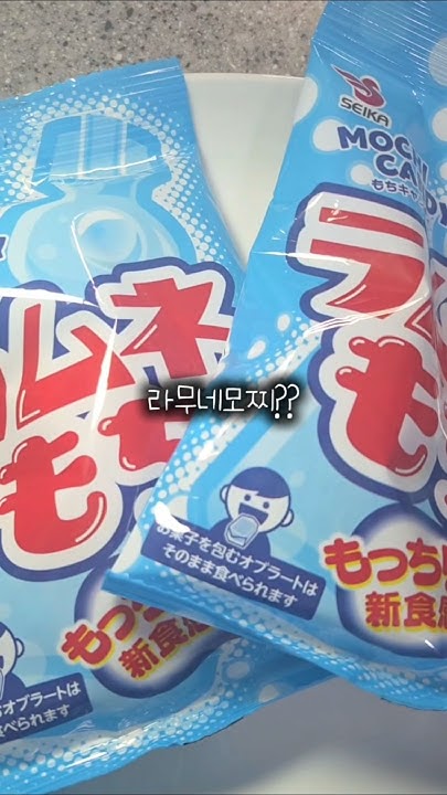라무네모찌 썸네일 2