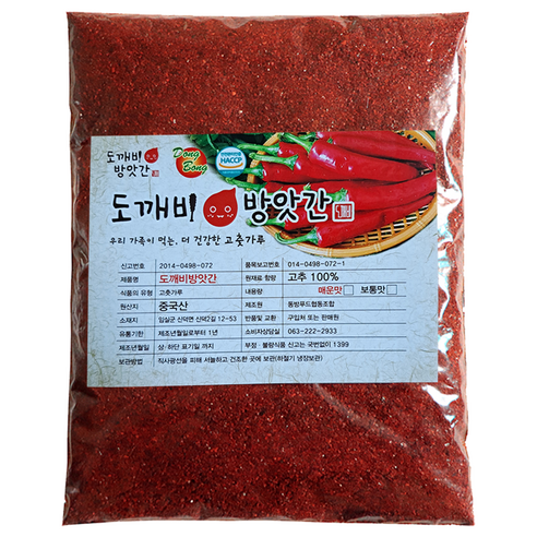 SY고춧가루(중국산) 1kg 썸네일 3