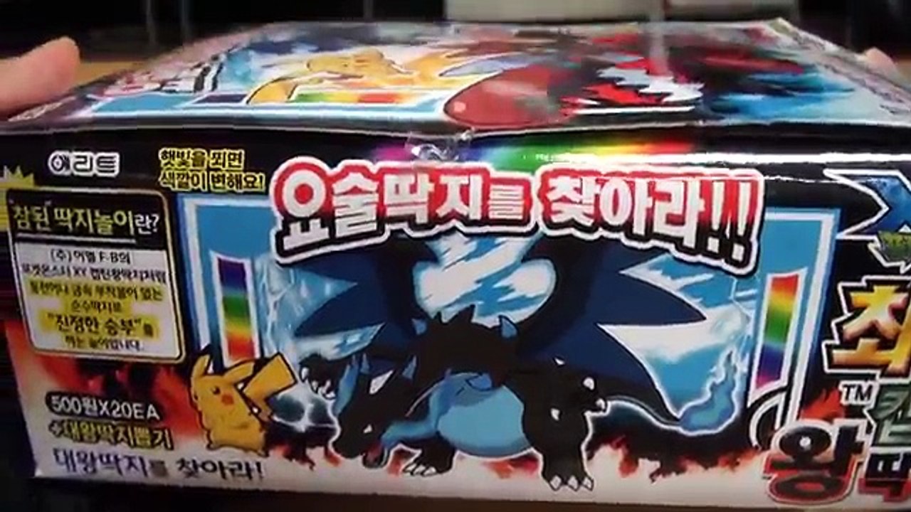 최강캡틴대왕딱지/시즌6/포켓몬 썸네일 3