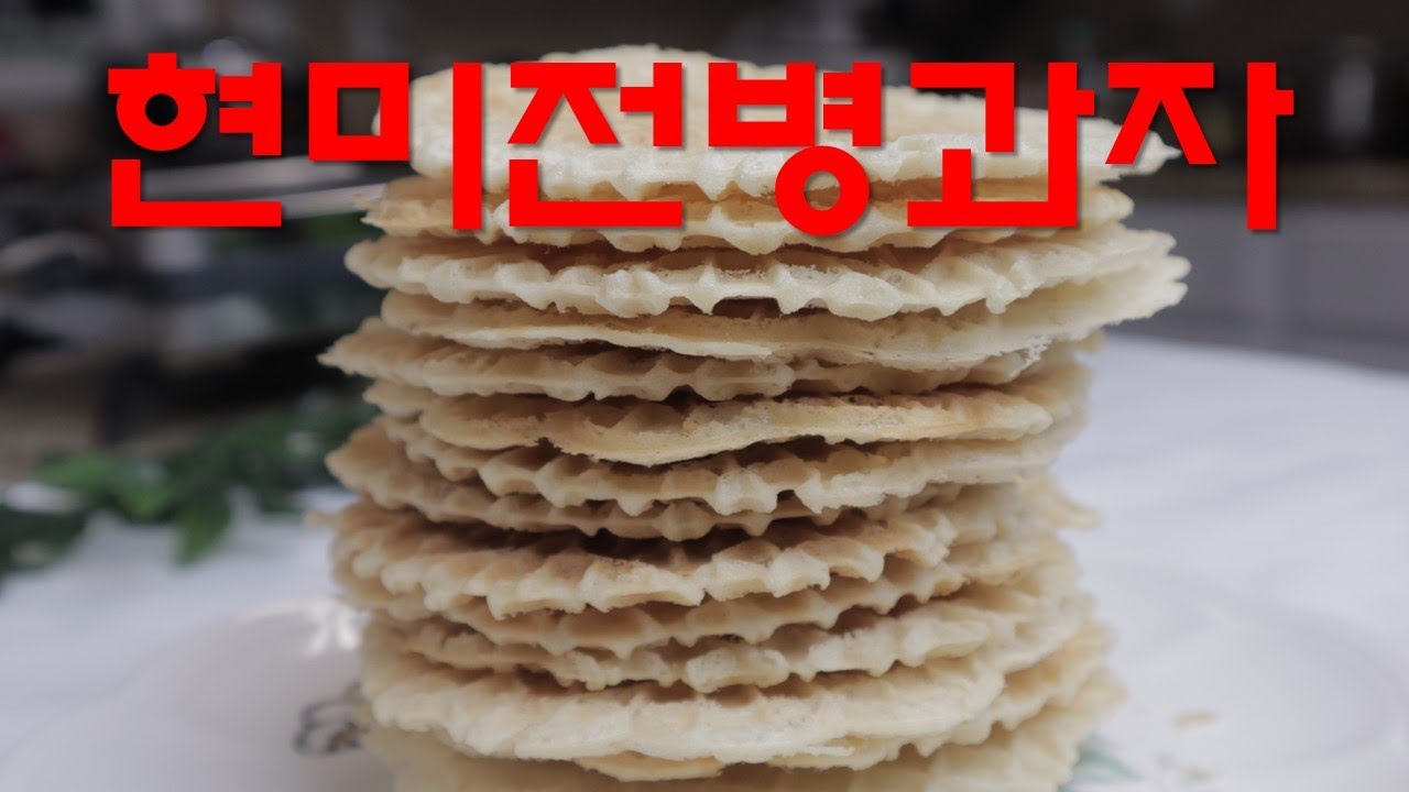 현미전병 썸네일 3