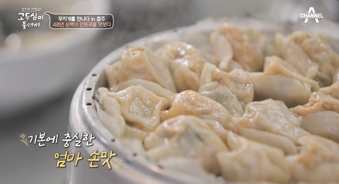 새아침 전철우의 오마니 고기만두 1100g 썸네일 2