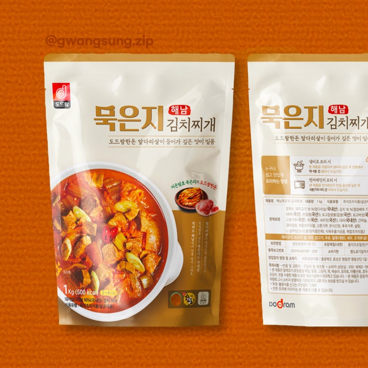 매콤달달한돼지두루치기 썸네일 2