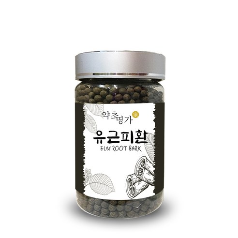 유근피환 썸네일 2