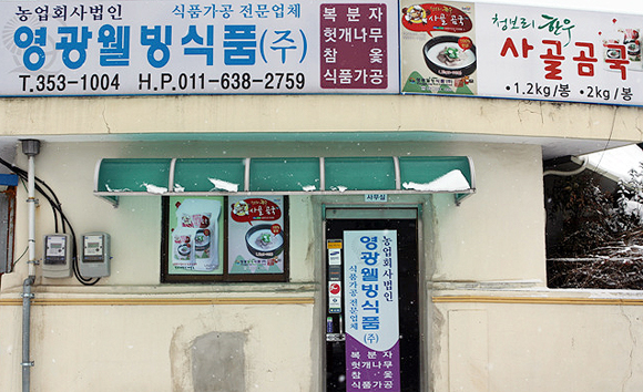 천년참옻진액1200ml-1 썸네일 2