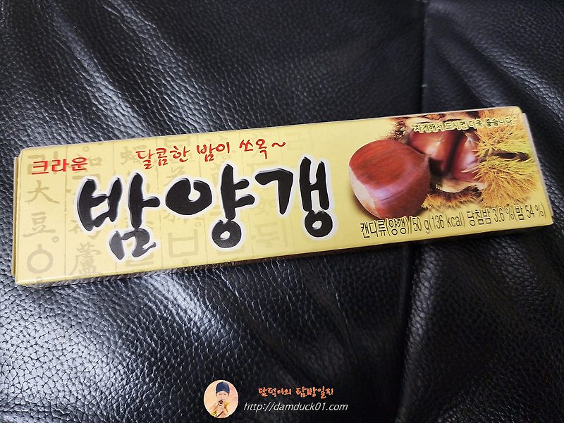 달디단 밤양갱 썸네일 3
