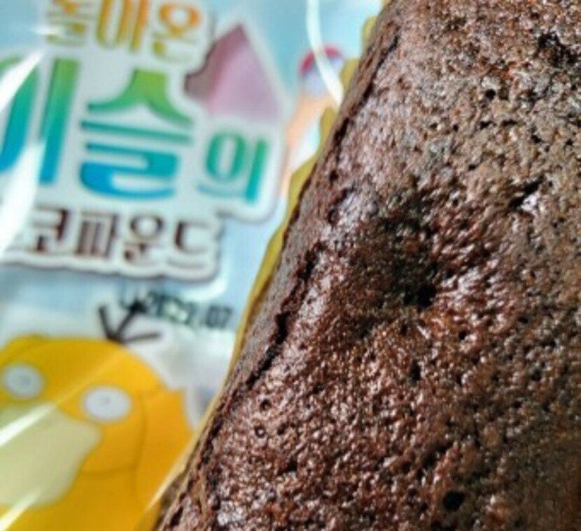 빛나의 초코파운드 썸네일 3