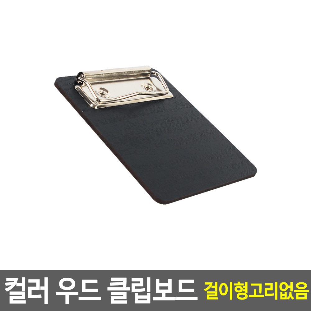 Y)우드클립보드 썸네일 2