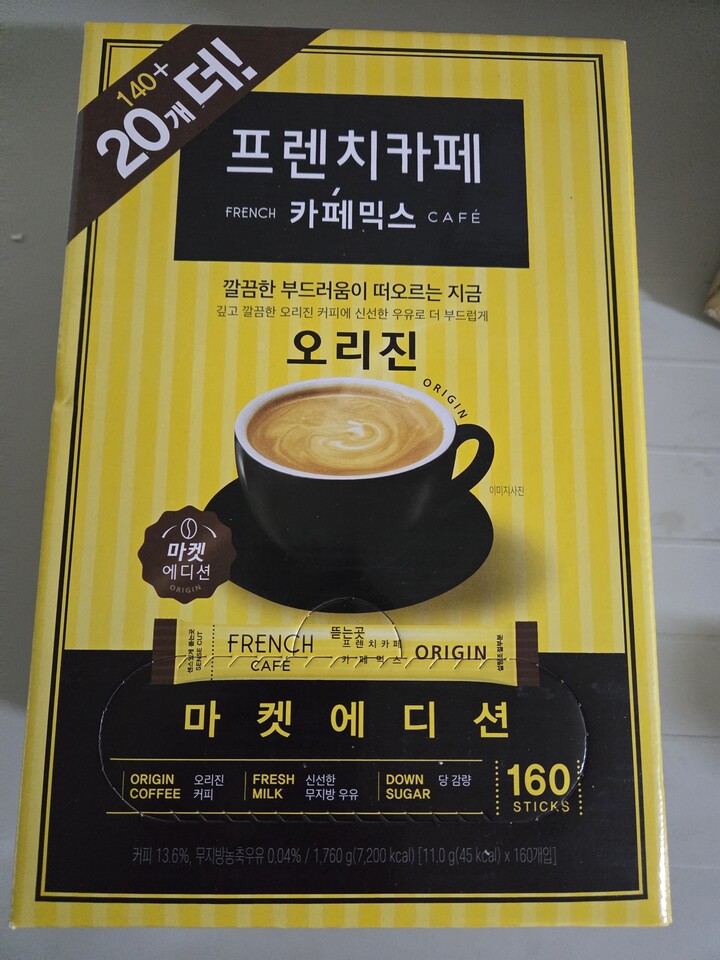 남양유업 프렌치카페 카페믹스 20T 2+1 썸네일 2
