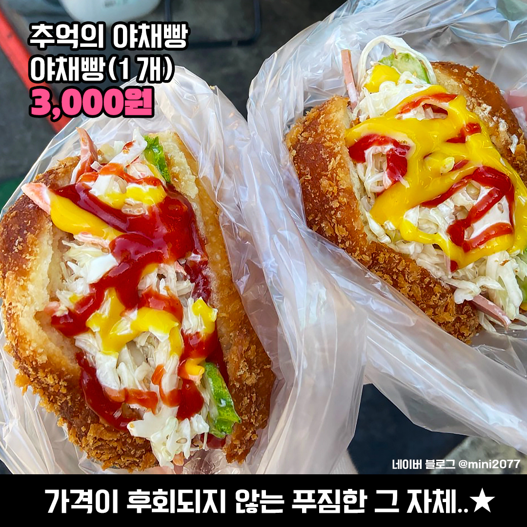 아밀 야채빵 130G 썸네일 2