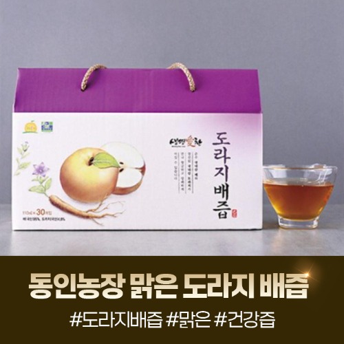 동인농장 블루베리환 200g 썸네일 3