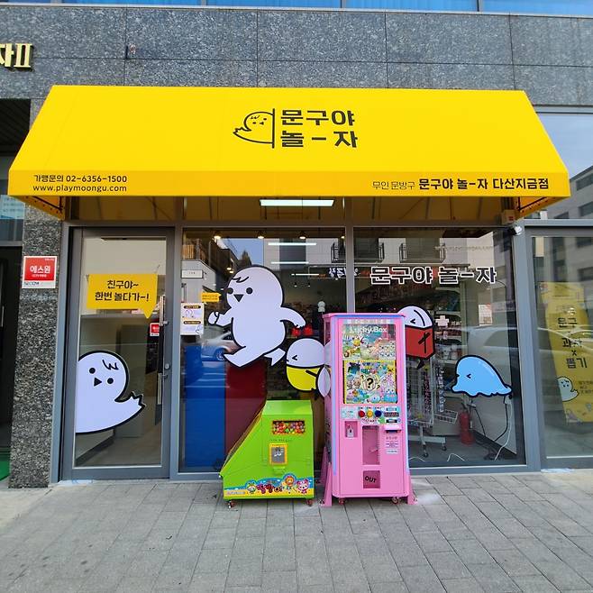 문구야놀자_414 썸네일 3