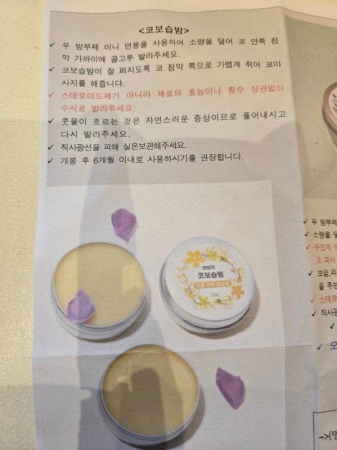 자연주의 무농약복분자엑기스 썸네일 2