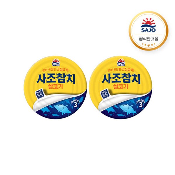 사조 살코기참치 100g*2캔 썸네일 2