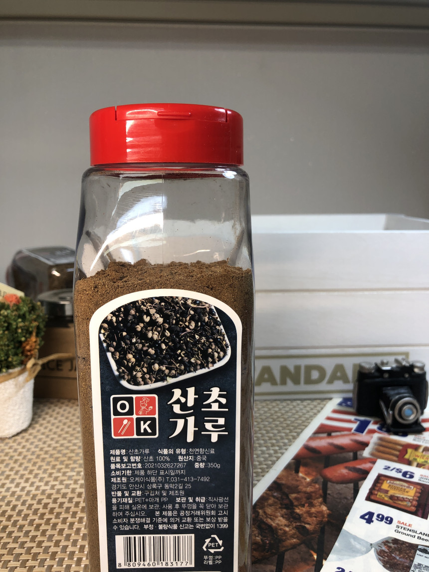 산내마을 산초가루 100g 썸네일 3
