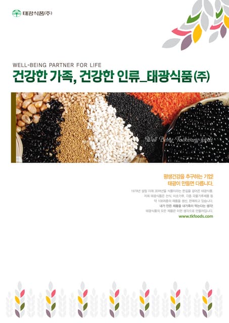 하수오가루200g 썸네일 3
