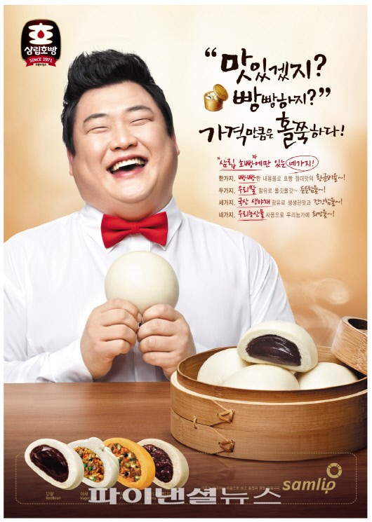 삼립호빵야채3p 썸네일 2
