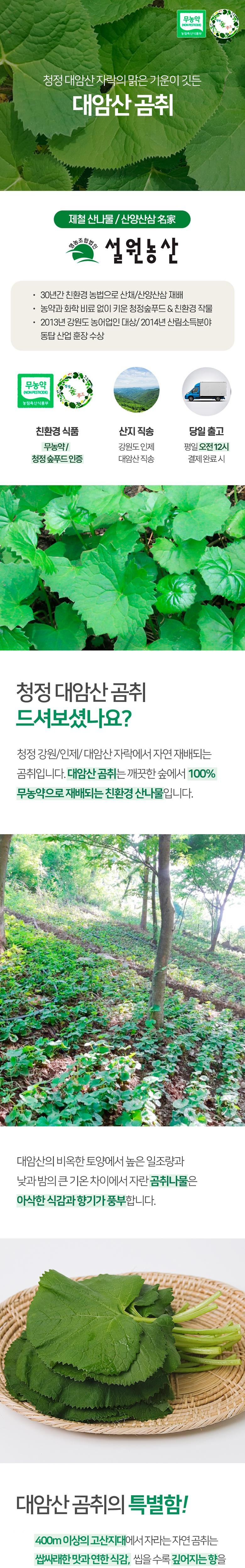 다루황태 10EA 썸네일 3