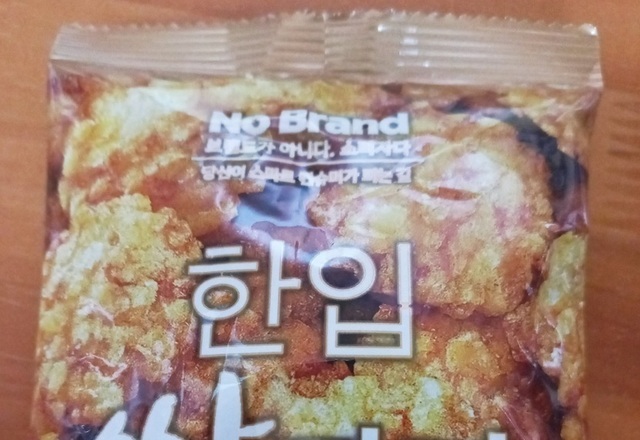 한입쌀과자 썸네일 2