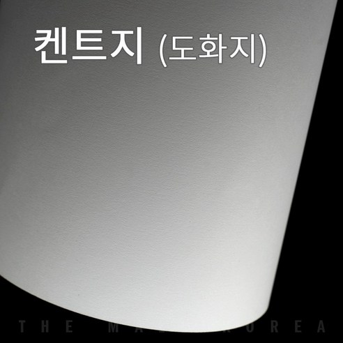 5절 켄트지 200g 썸네일 2