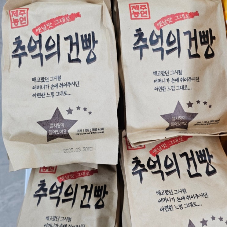 추억의건빵 썸네일 2