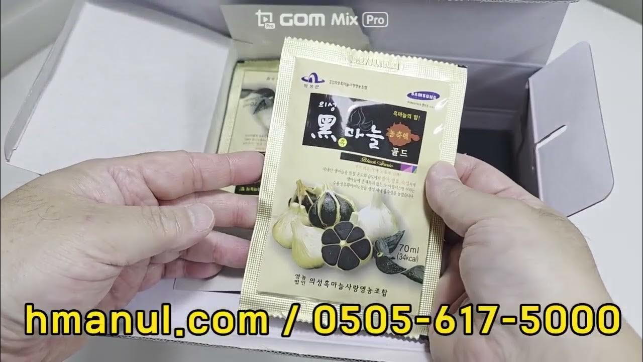 의성흑마늘농축액 (45ml×30포) 썸네일 2