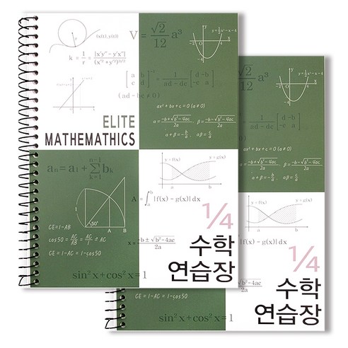 1/4 수학 연습장 그린 썸네일 3