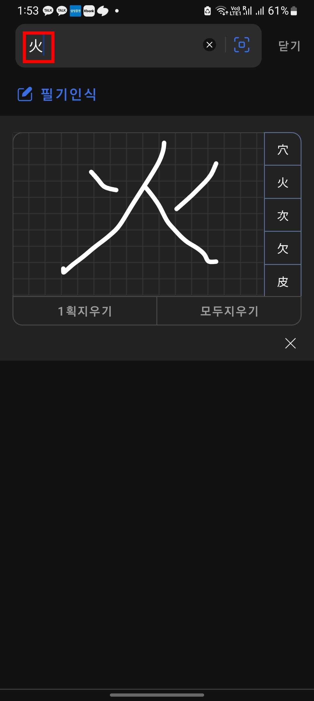 산리오 한자사전 썸네일 2