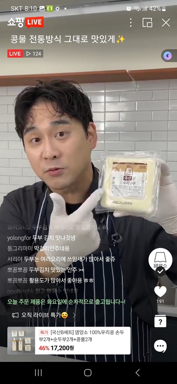 소이엔 하루에 한모 420g 썸네일 3