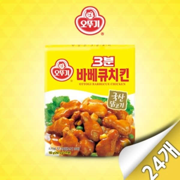 3분 스위트칠리 치킨 150g 썸네일 3
