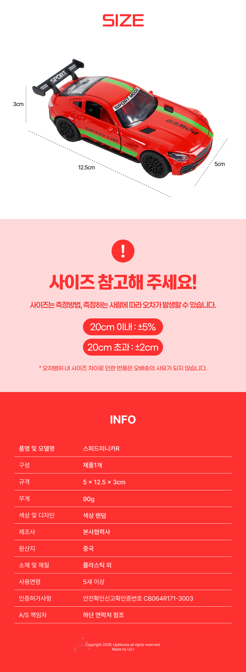 스피드미니카R 썸네일 2