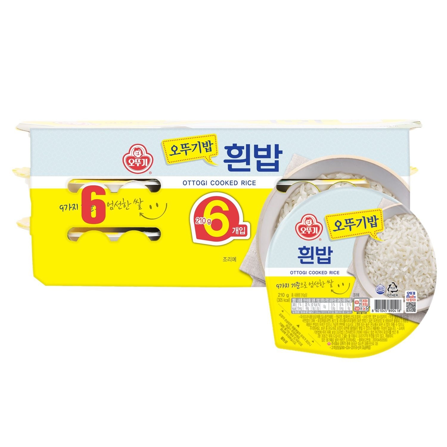 오뚜기밥기획 썸네일 3