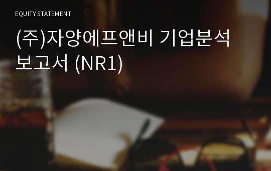 초이스엘 해남 파래김 썸네일 3