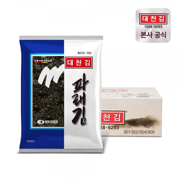 대천김파래김 썸네일 2