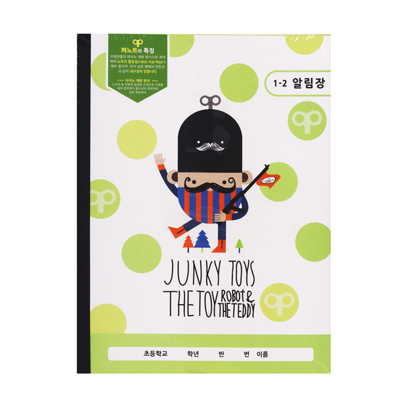 1-2알림장 썸네일 2