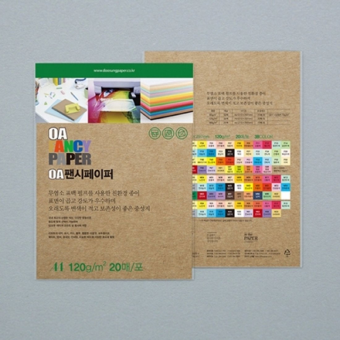 플레잉페이퍼 8절(20매) 썸네일 3