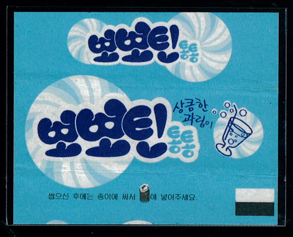 뽀뽀틴 리치 썸네일 3