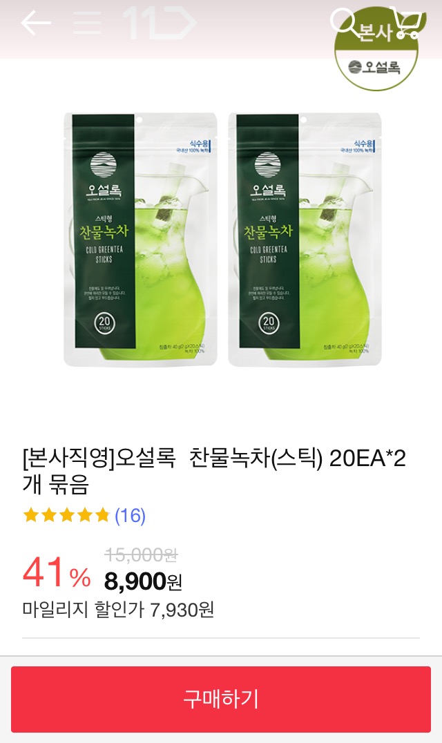 설록 찬물녹차(스틱) 썸네일 3