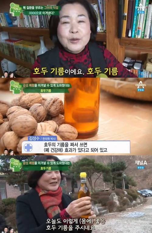호두기름 썸네일 3