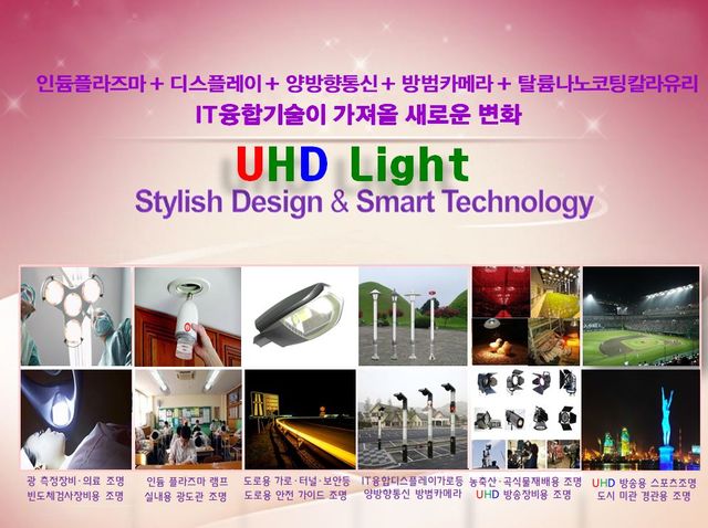 플라즈마램프 썸네일 3
