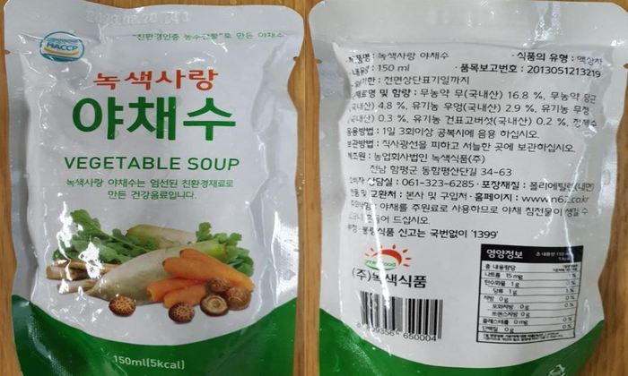 농업회사법인 녹색식품(주) 녹색사랑야채수90포 썸네일 2