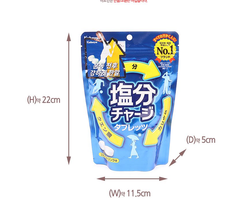 H)카바야 염분 충전 레몬맛 81g 썸네일 3