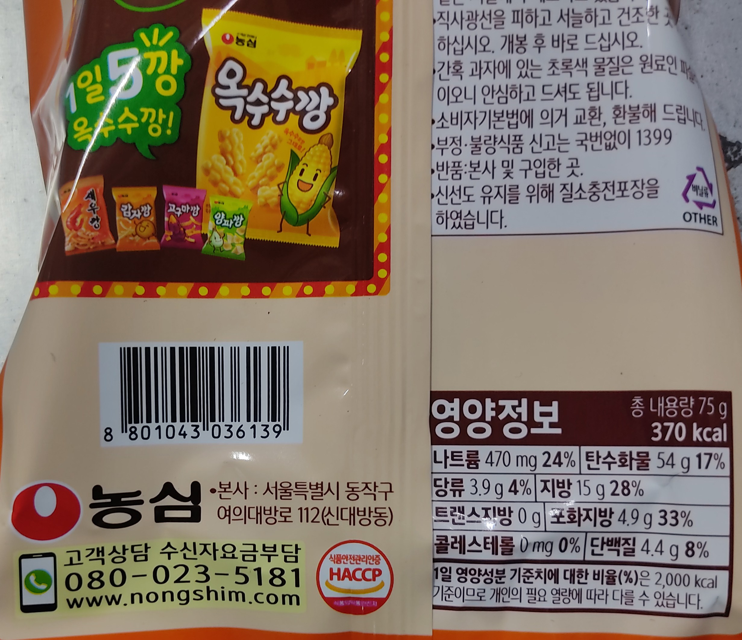 감자깡30 썸네일 2