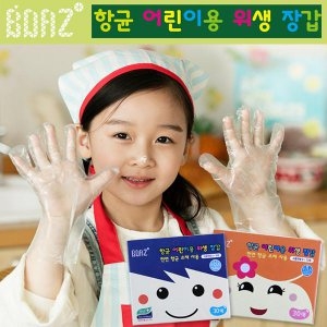 4-8세 항균어린이위생장갑 썸네일 2