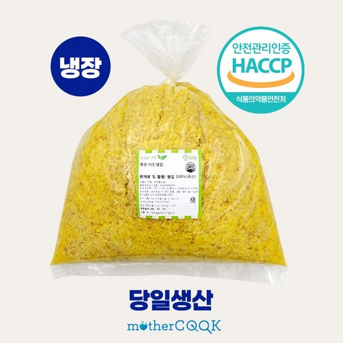 다진생강0.5kg 썸네일 2
