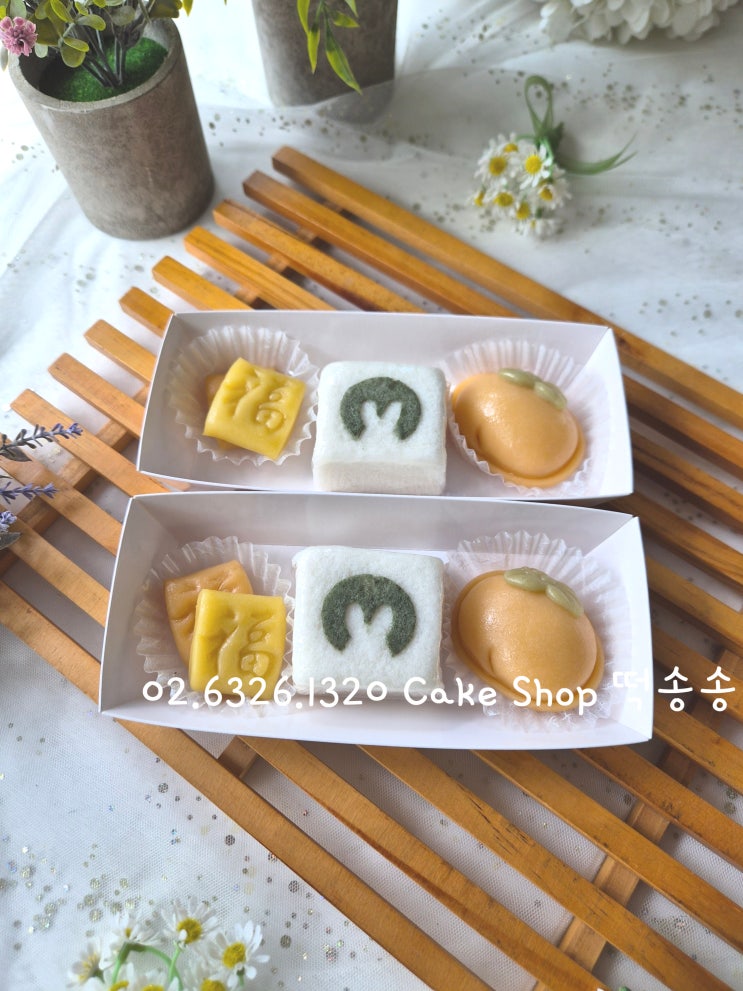 미니절편 썸네일 2