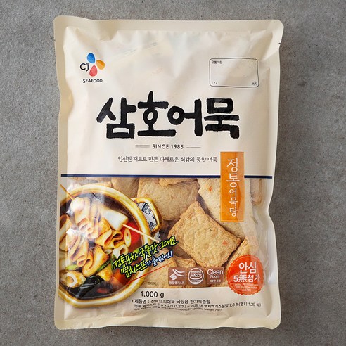 종합어묵-삼호 썸네일 2