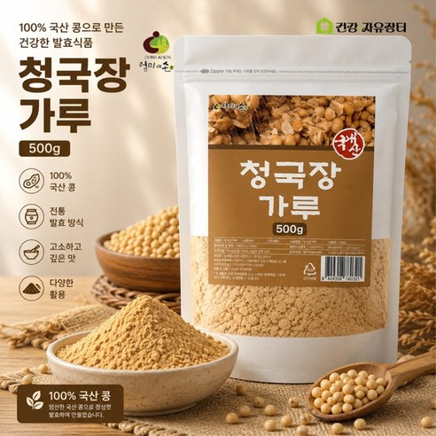 분말죽염청국장 국산콩92%, 국산죽염8% 500G 썸네일 3