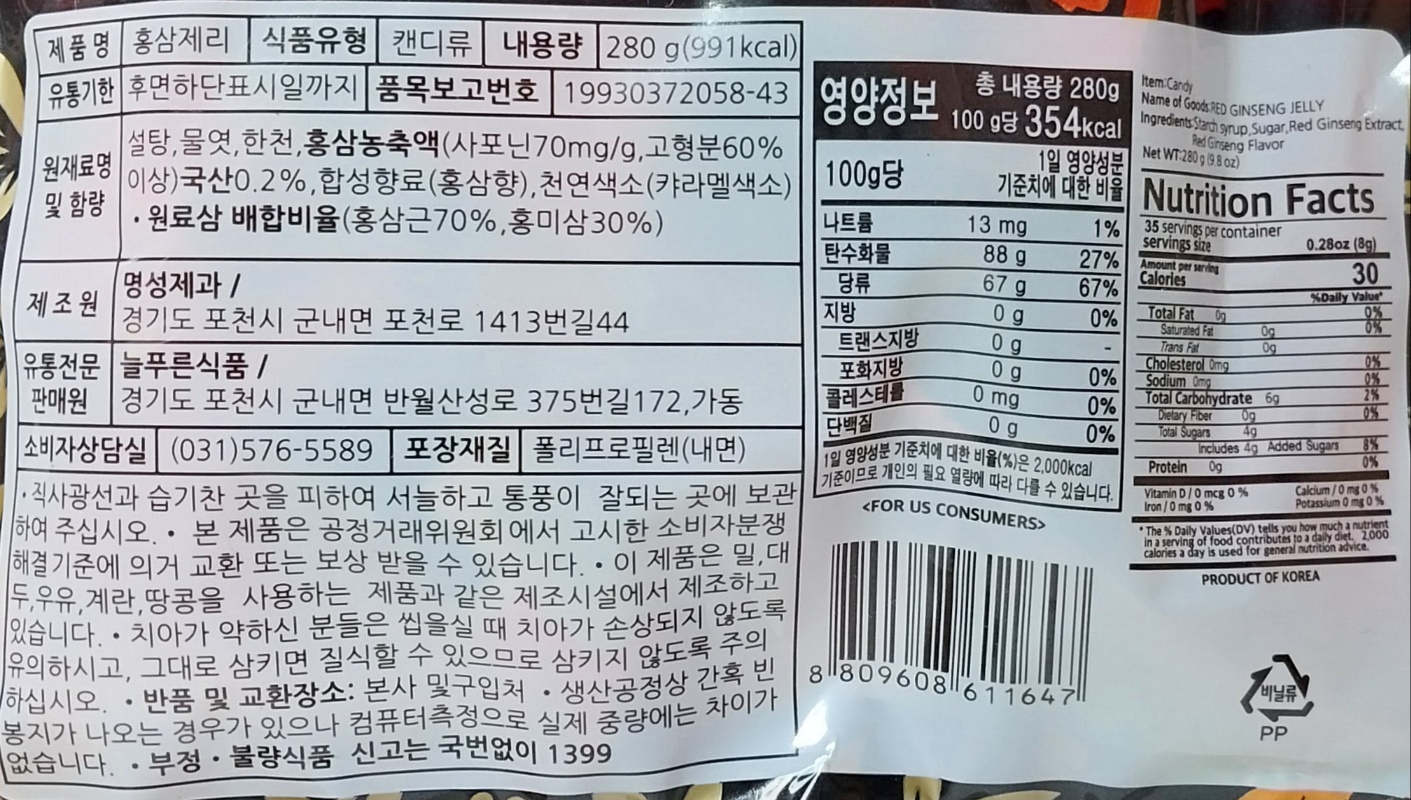 (주)늘푸른 순감자맛전분 3000G x 1EA 썸네일 2